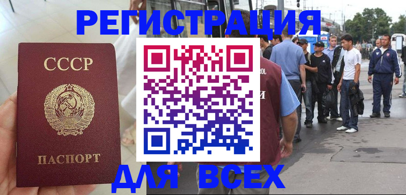 прописка паспорт в Мегионе