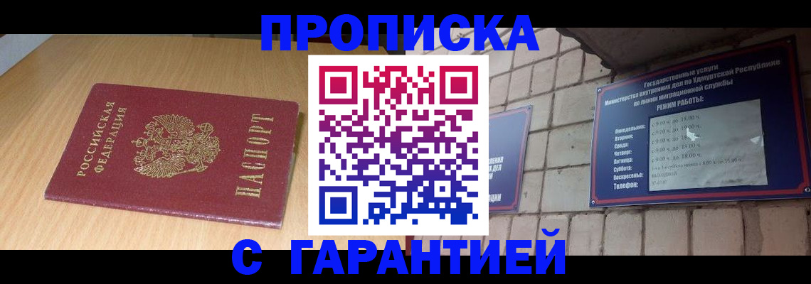 прописка для кредита в Мегионе