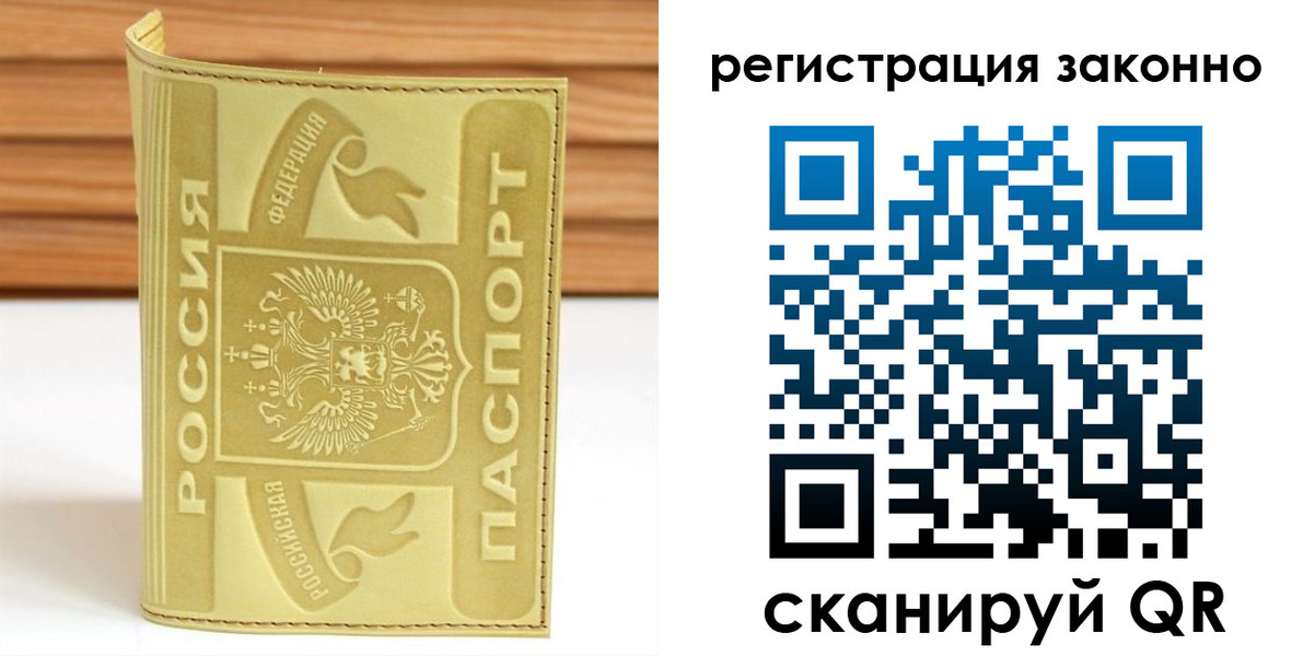 временная регистрация недорого в Мегионе