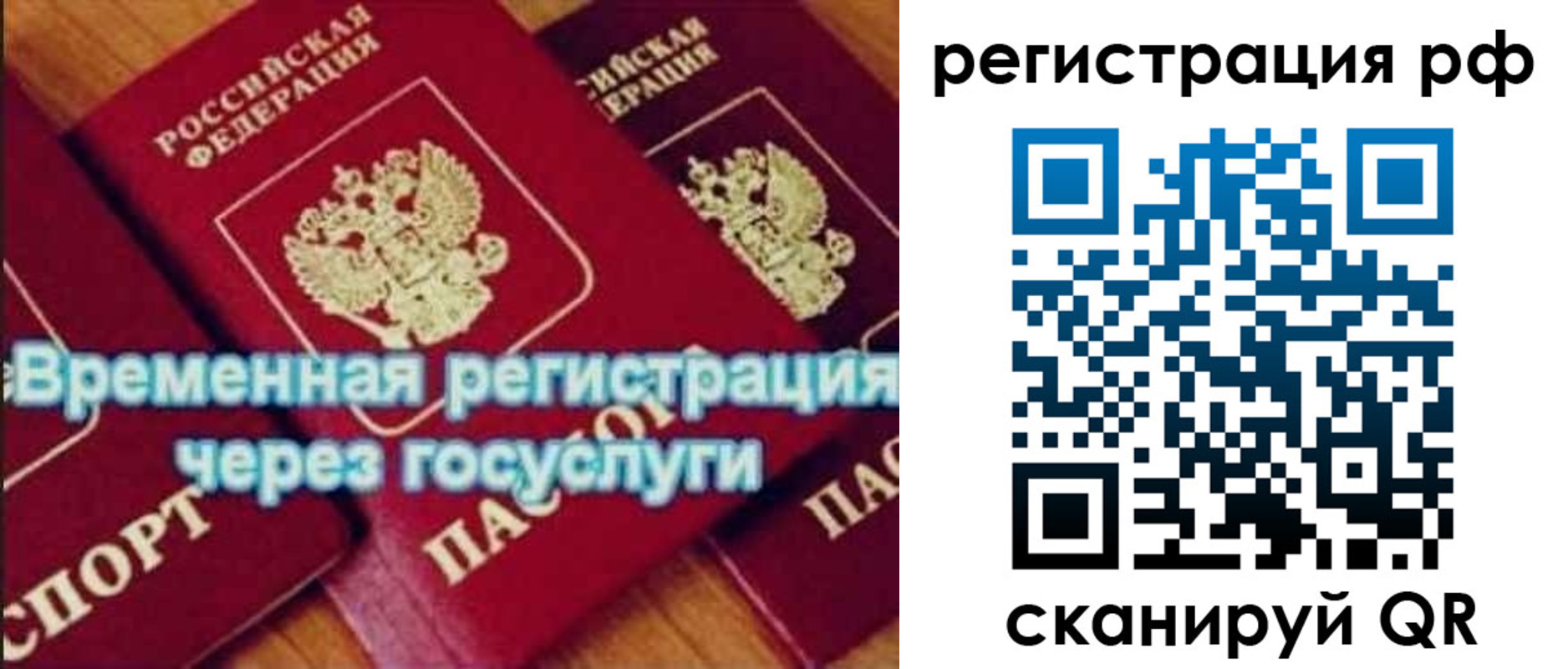 прописка иностранных граждан в Мегионе