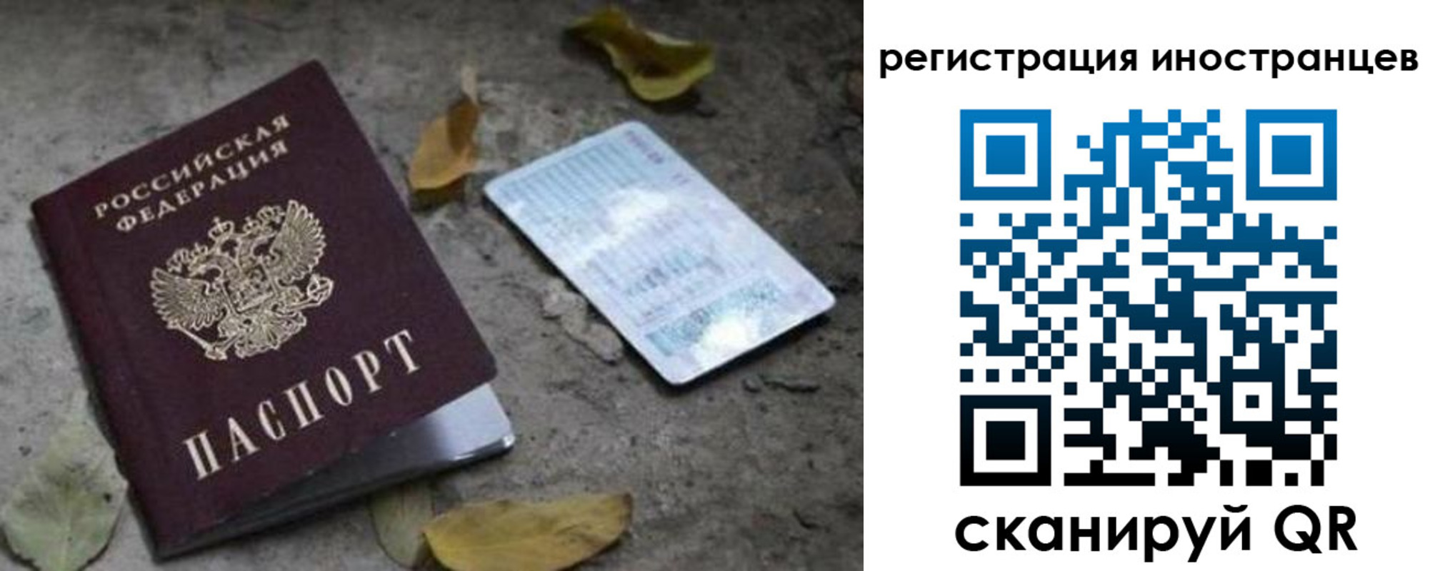 временная регистрация собственник в Мегионе