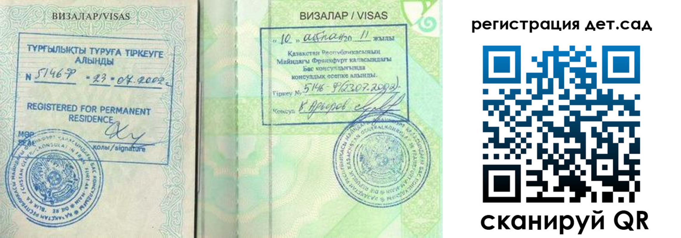 прописка ребенка в Мегионе