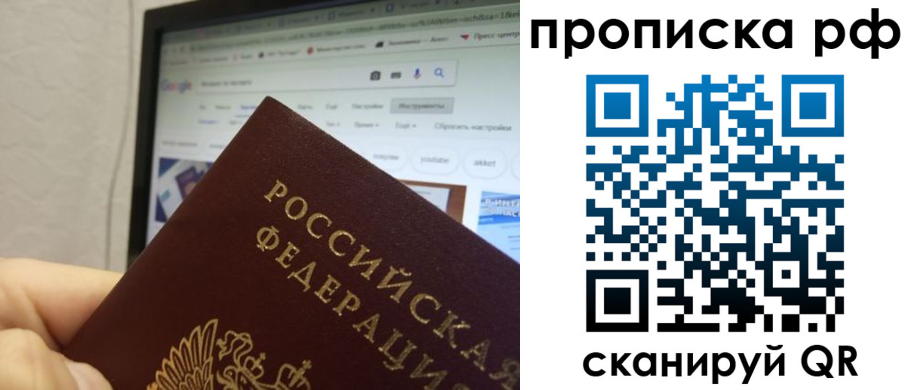 прописка паспорт в Мегионе