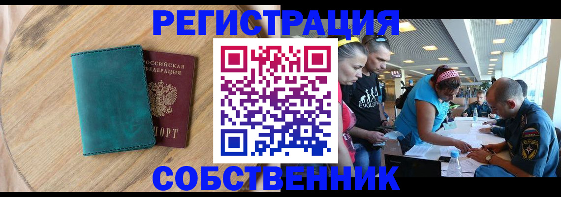 миграционный учет в Мегионе