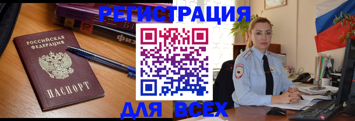 регистрация в Мегионе