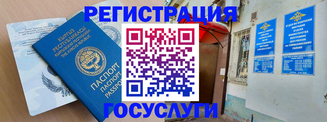 временная регистрация поиск в Мегионе
